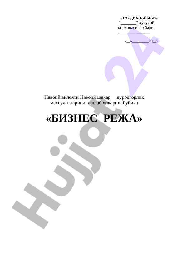 Navоiy viloyati durdogorlik mahsulotlari ishlab chiqish