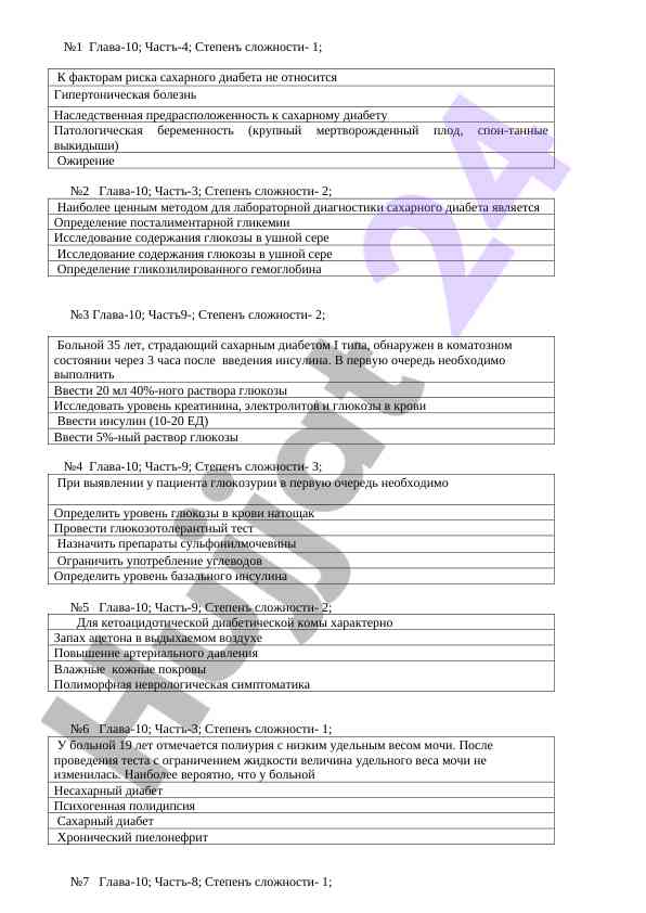 Степенъ сложности тестлари республикаси