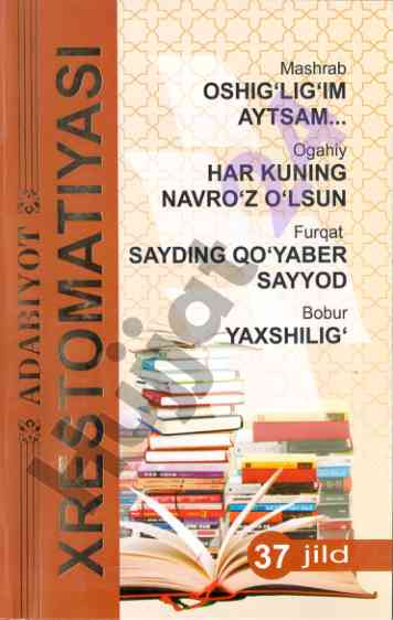 Adabiyot xrestomatiyasi: zamonaviy o‘zbek she’riyati