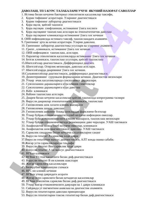 Bakterial etiologiyali kasalliklar tushunchasi