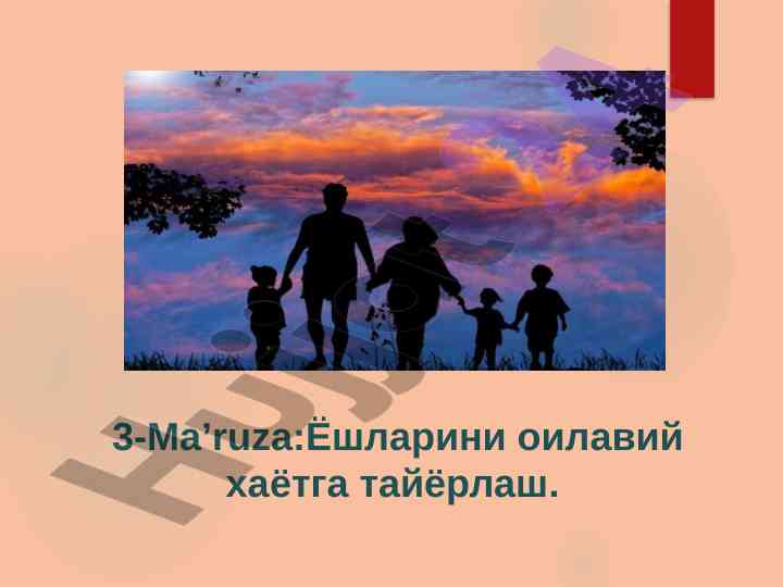 Yoshlarni oilaviy hayotga tayyorlash fanidan ma'ruza
