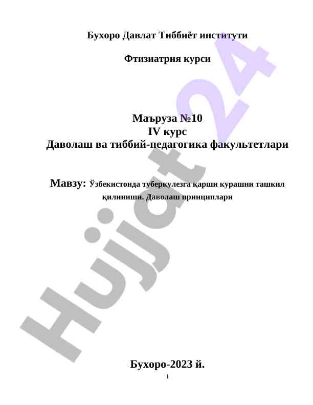 Ўзбекистонда туберкулезга qarshi кураш маъруза