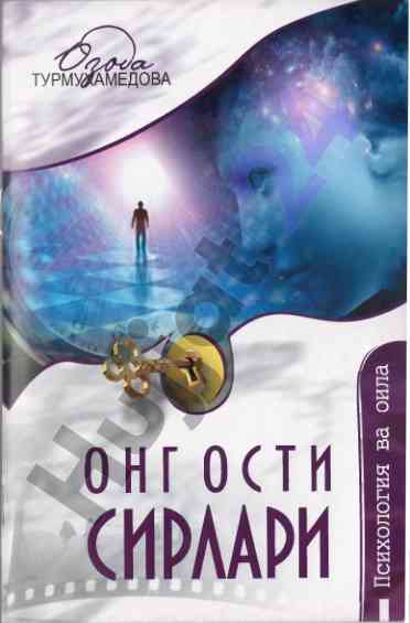 Ong osti sirlarining psixologik asoslari