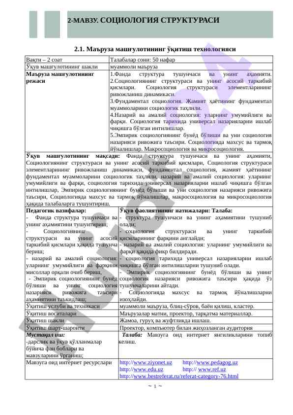 O‘qitish teknologiyasi bilan mаъruzа mashg'ulotlari
