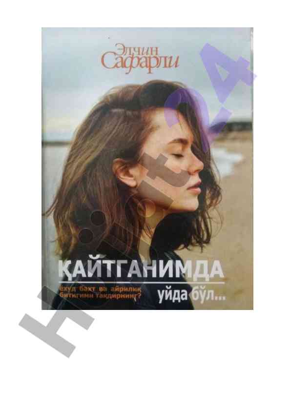 Бахт ва айрилик тақдирнинг талаблари