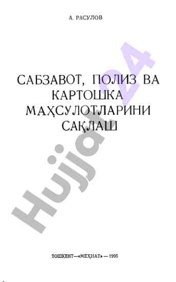 Sabzavot, pol iz va kartoshka mahsulotlarini saqlash