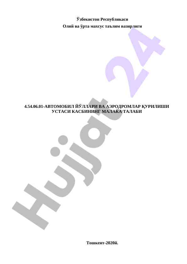 Avtomobil yoʻllari va aeroportlar qurilishi talablari