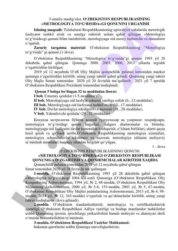 Metrologiya to‘g‘risida qonun tahlili