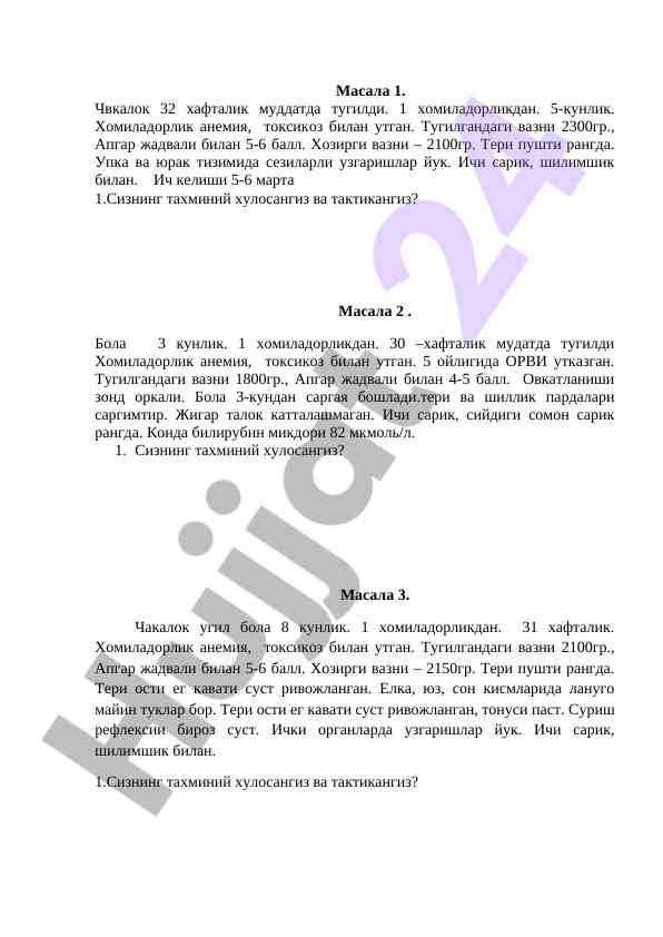 Хомиладорлик ва туғилиш жараёни юмшоқ ҳаракатлар