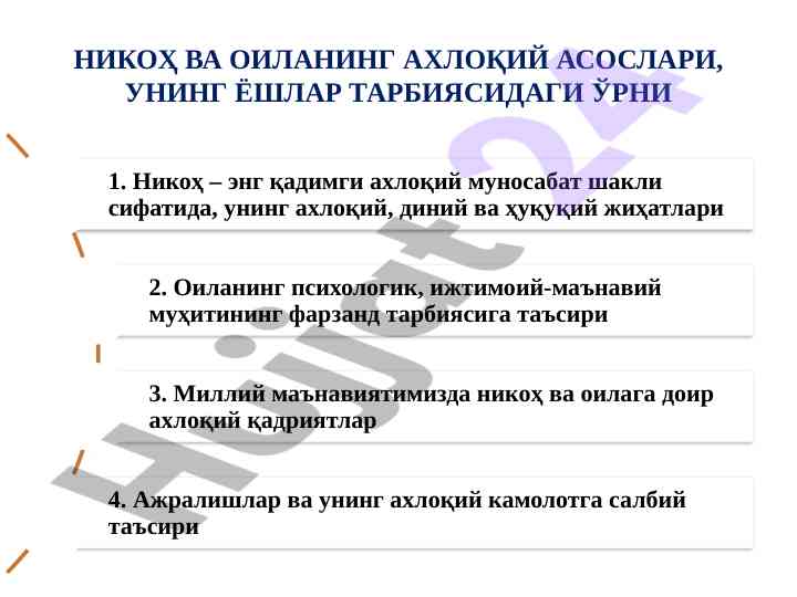 Никоҳ ва оиланинг ахлоқий asoslari тарбияси