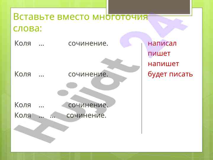 Изменение глаголов по временам в русском языке