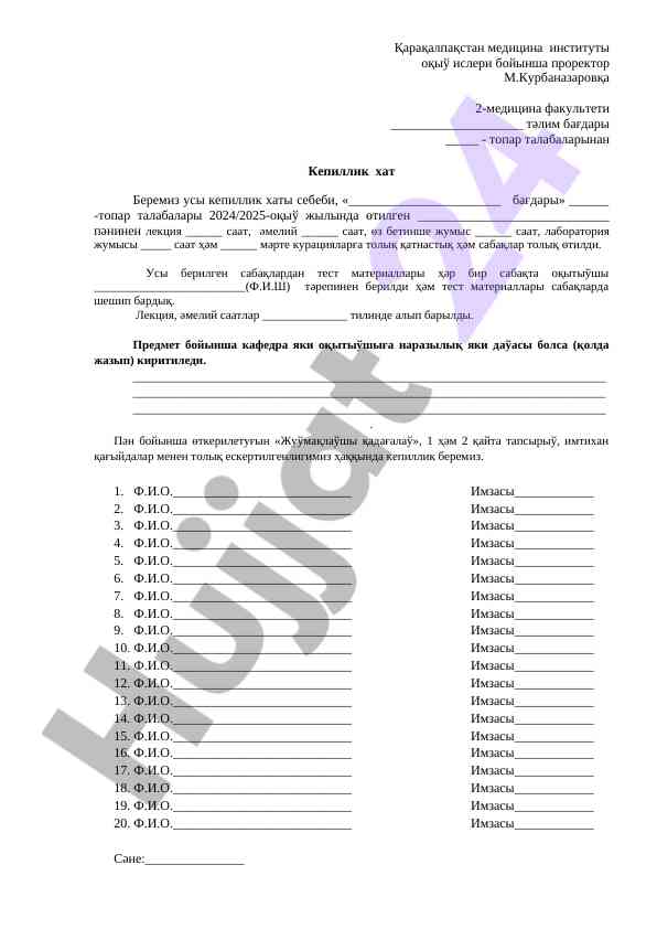 Talabalar uchun ta'lim jarayoni kafolat xati
