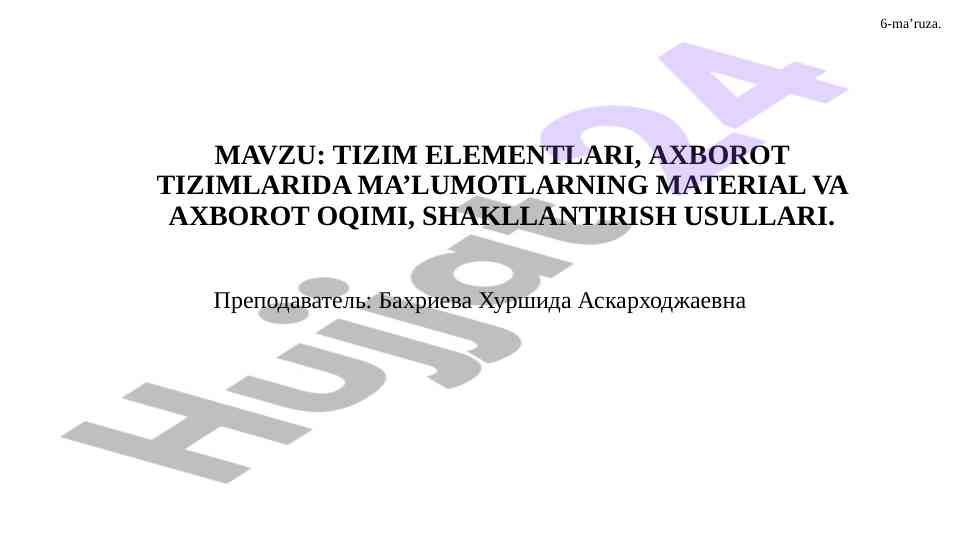 Axborot tizimlarida ma'lumot oqimi tahlili