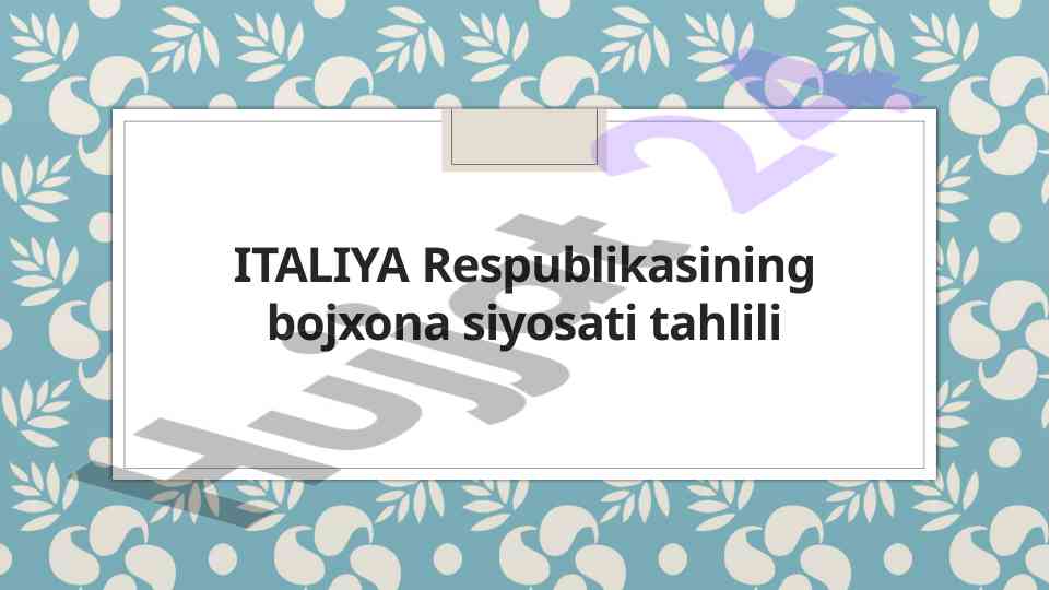 Italiya respublikasining bojxona siyosati tahlili