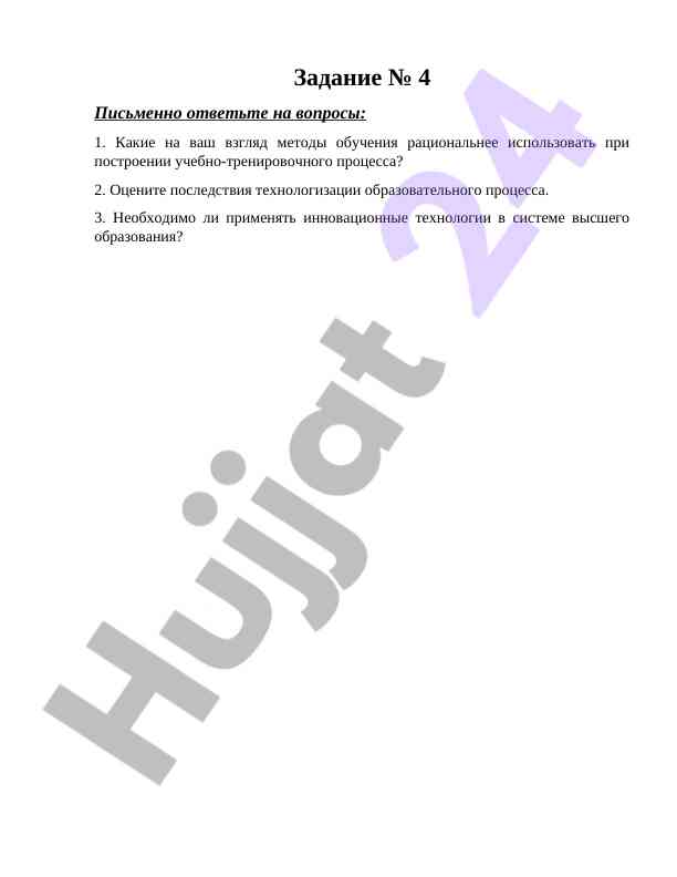 Innovatsion texnologiyalar va ta'lim usullari