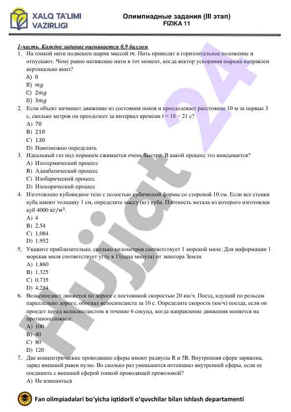 Olympiad tasks for physics 11th grade students