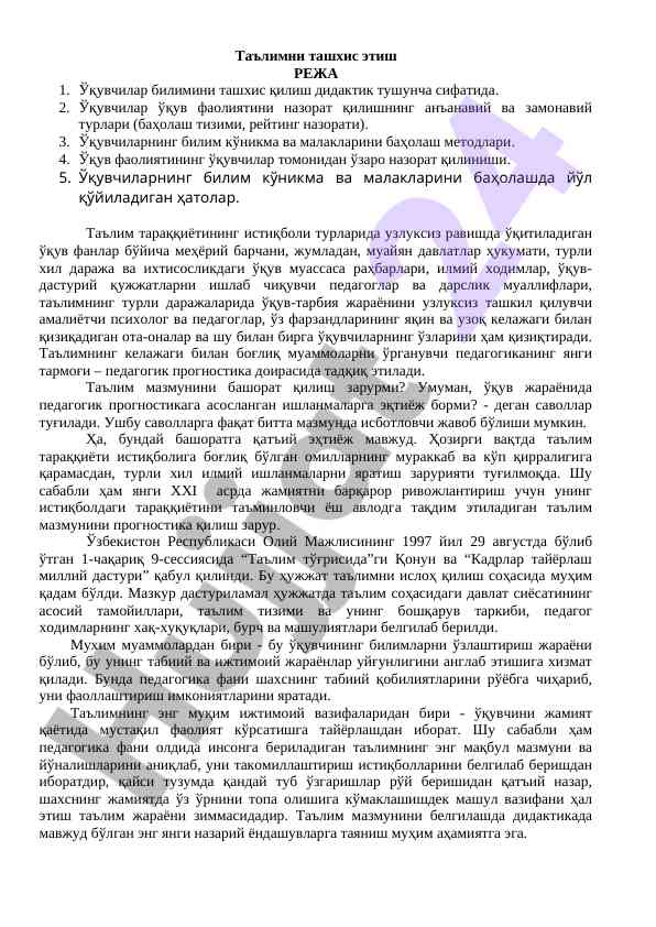 Ta’limni tashxis etish va baholash metodlari