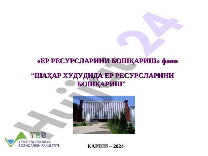 Shahar hududida er resurslarini boshqarish