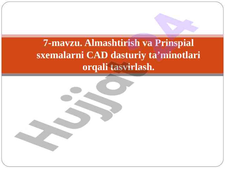 Almashtirish va prinspial sxemalarni cad dasturi