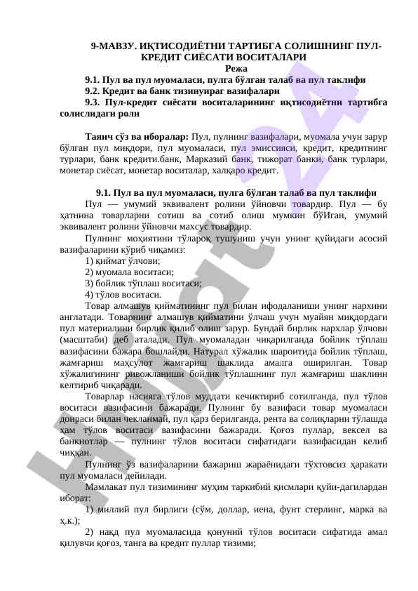 Iqtisodiyot va pul-kredit siyosati vositalari