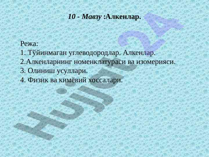 Alkenlar va ularning xossalari tahlili