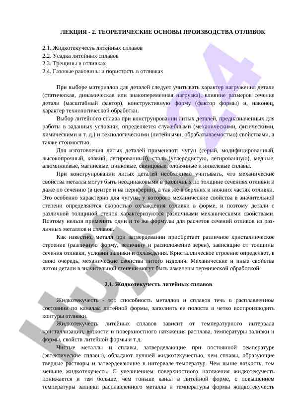 Teoretik asoslar va litiy spavlari