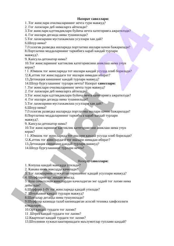 Тог жинслари назорат саволлари то'plami