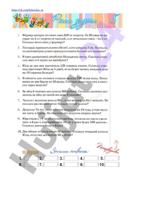 Matematika musbatlar va salbiylar testi
