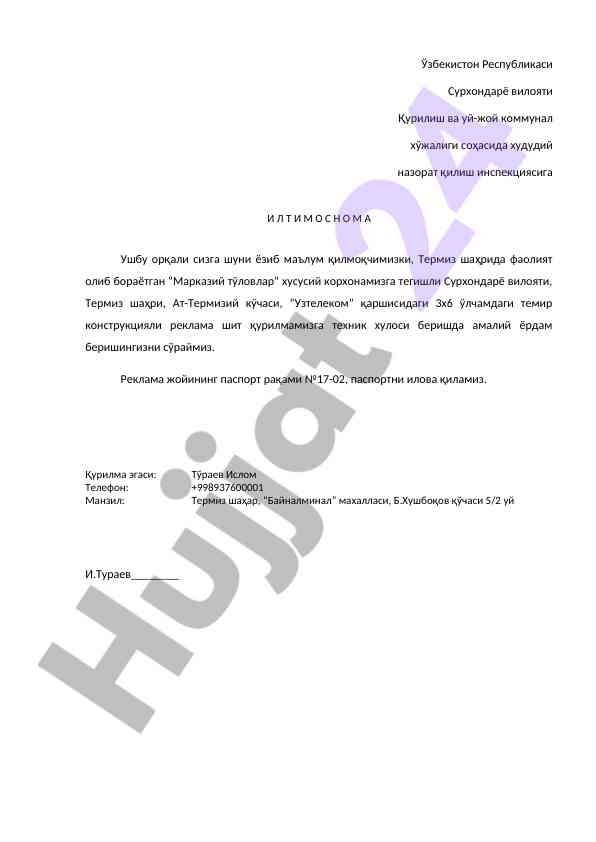 Reklama qurilmasi uchun texnik xulosaga ariza