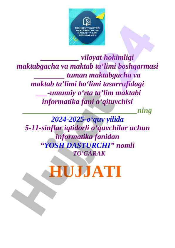 Katta sinflar uchun informatika dars rejasi