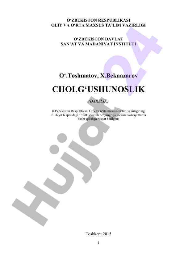 Cholg‘ushunoslik fani bo‘yicha o‘quv qo‘llanma