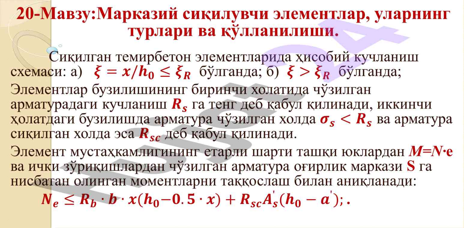 Бетон кубларнинг мустаҳкамлигини аниқлаш тўғрисида