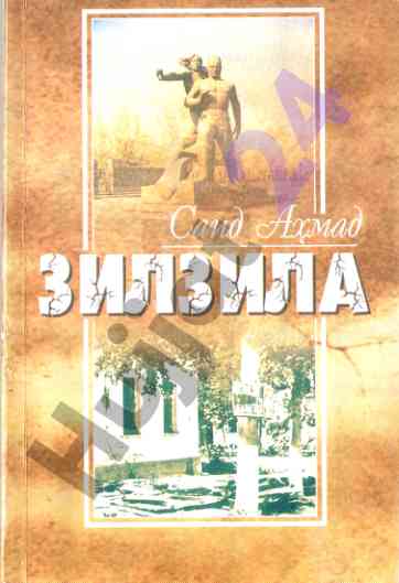 Esse-hotiralar kitobi haqida ma'lumotlar