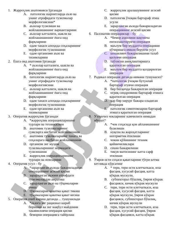 Жарроҳлик анатомияси патологик шароитларда оʻрганиш