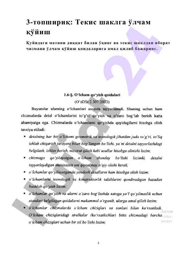 Tezis shaklga o‘lcham qo‘yish qoidalari