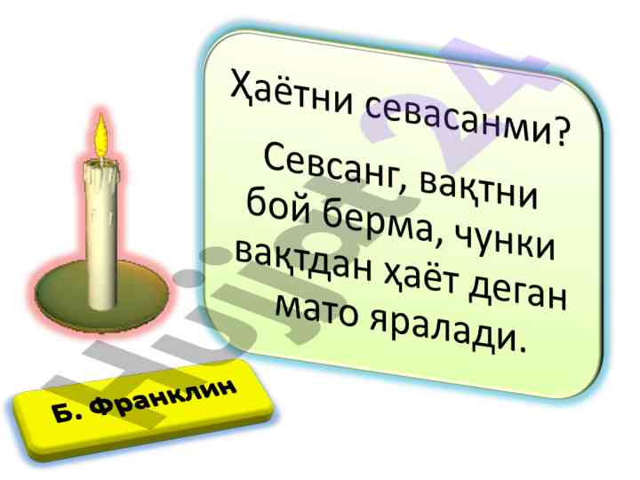 Капсулалар тарихи ва уларни тайёрлаш технологияси