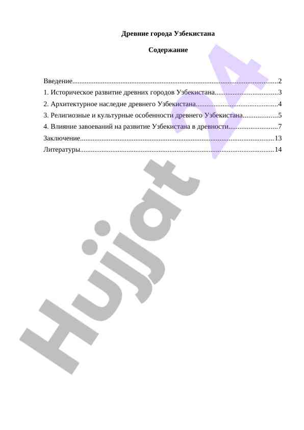Drevniy shaharlar uzbekiston tarixi