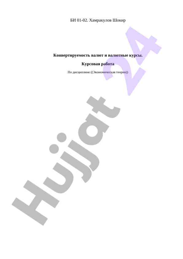 Valyutani konvertatsiya qilish va kurslar