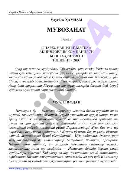 Muvozanat romanidagi murojaatlar va qahramonlar