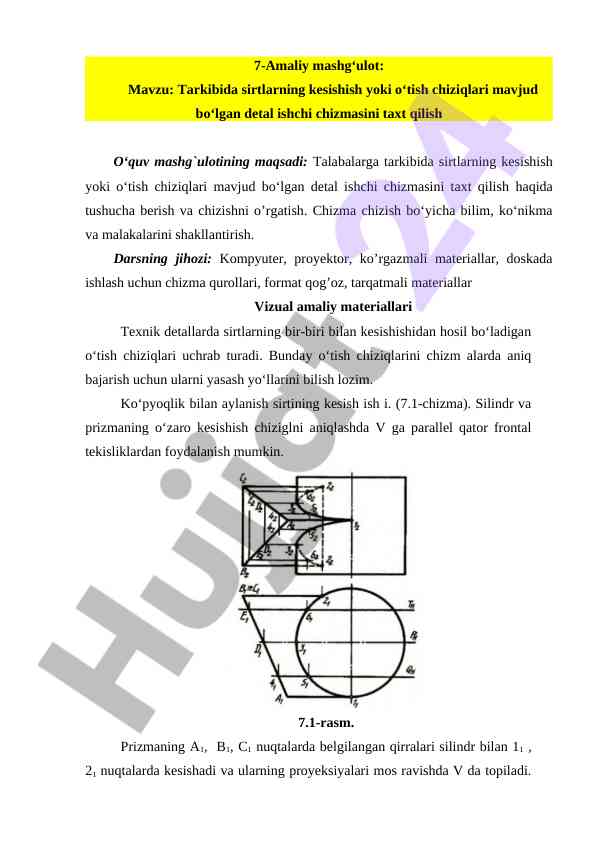 Tarkibida sirtlarning kesishishi mavjud detallar