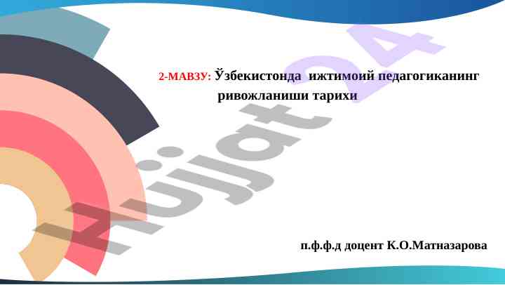 Ўзбекистонда ижтимоий педагогиканинг ривожланиши тарихи
