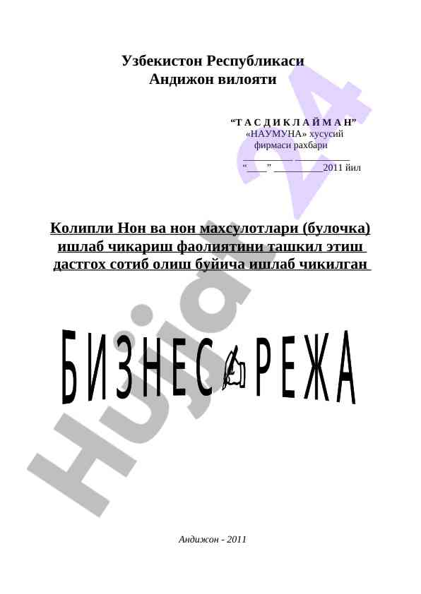 Kolipli non va non mahsulotlari ishlab chikarish