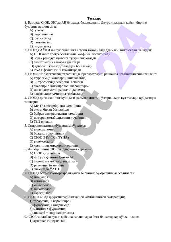 Syue bemorlariga tezis tahlil testlari