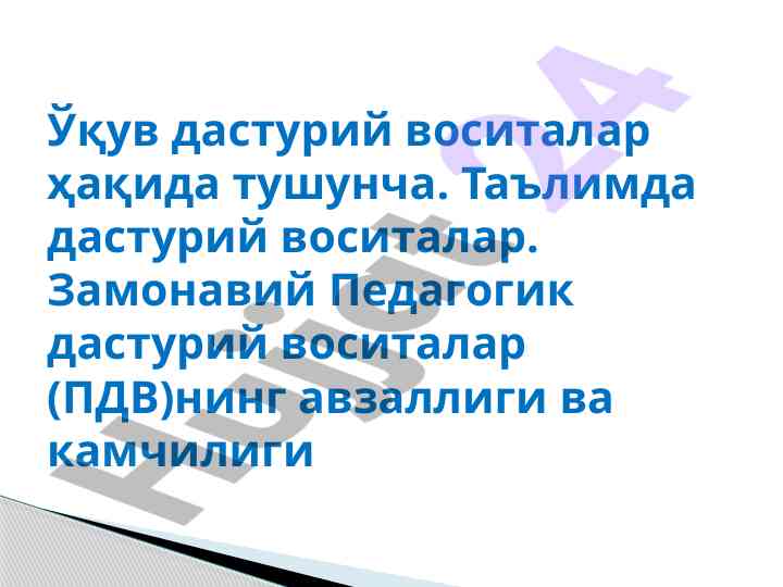 Dasturiy vositalar haqida tushuncha tajriba