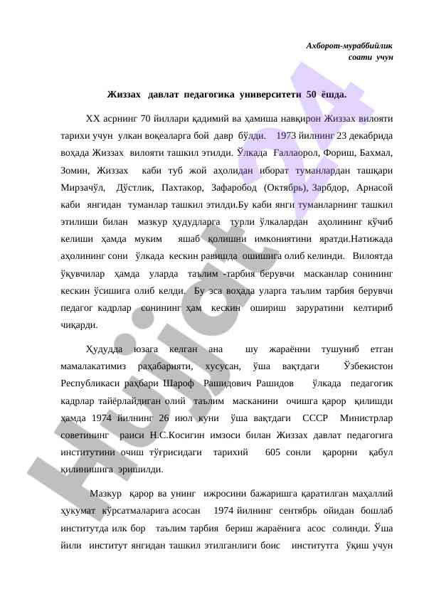 Жиззах воҳасининг педагогика тарихи ва ривожланиши