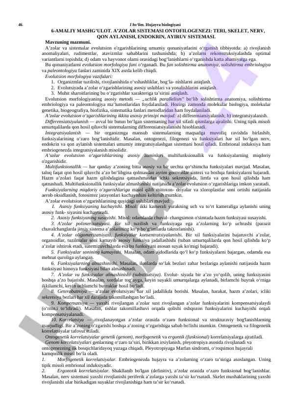 Amaliy mashg'ulotlar nizomi evolutsion morfologiya