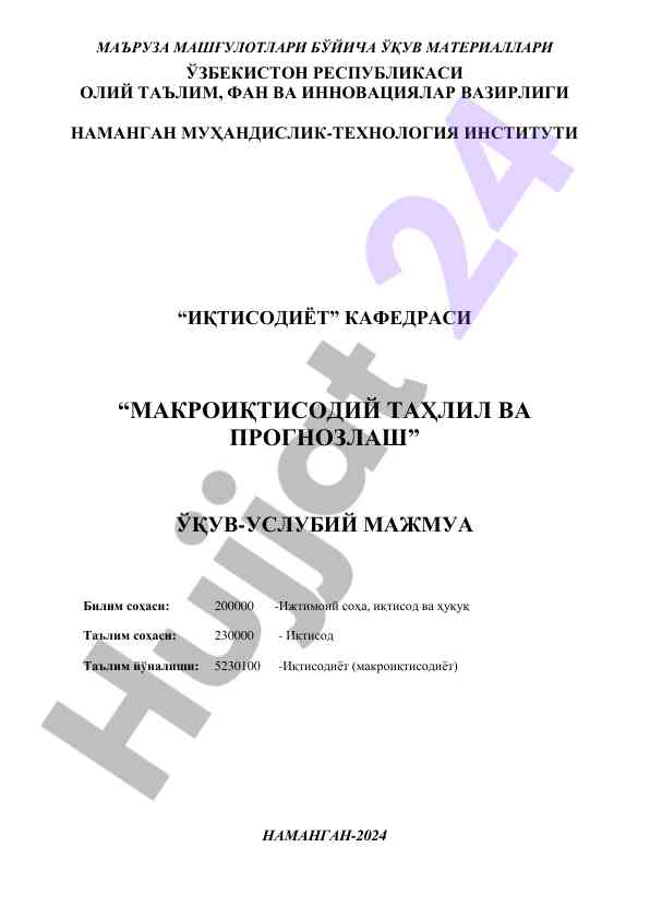 Makroiqtisodiy tahlil va prognozlash o‘quv materiallari