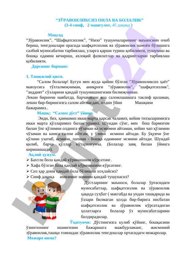 Zўravonliksiz oila va bolalik mavzusida dars ishlanmasi