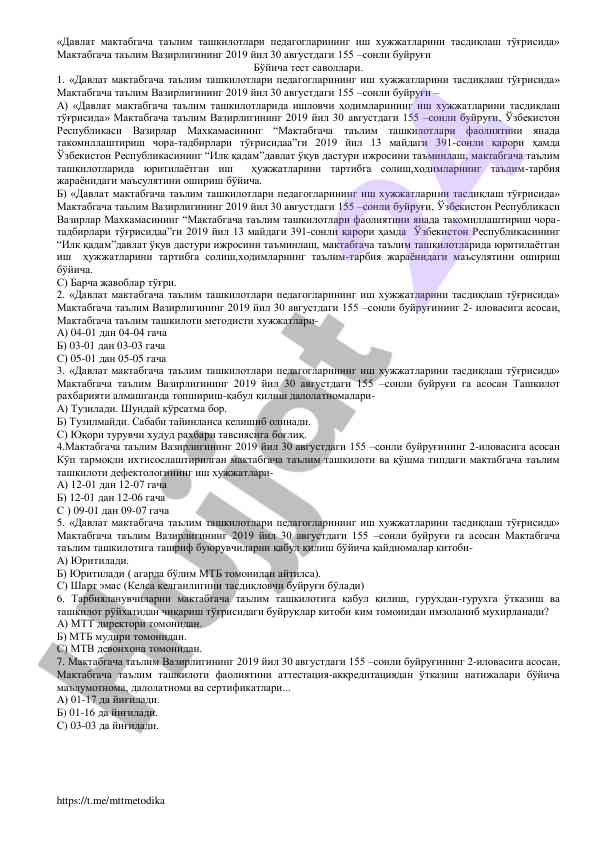 Davs maktabgacha ta'lim pедагогlari ish hujjatlari testi