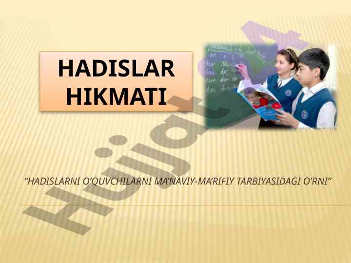 Hadislarni o'quvchilarning ma'naviiy tarbiyasidagi o'rni
